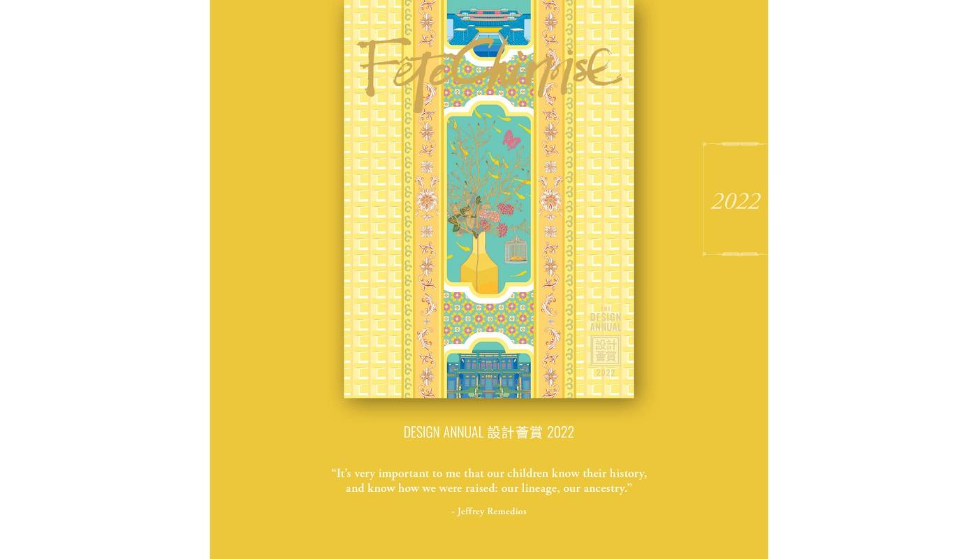Design Annual 設計薈賞 2022
