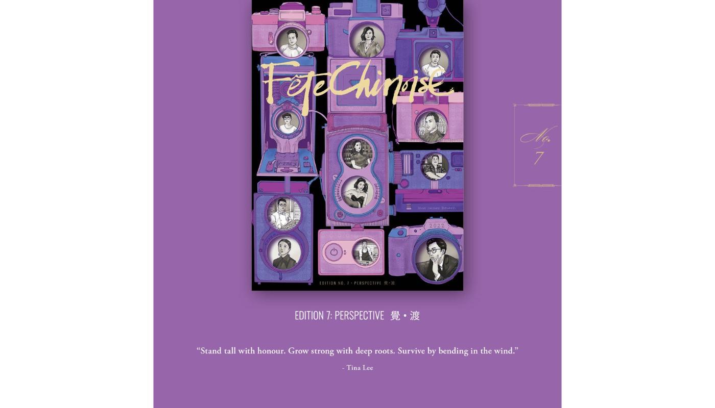 Edition 7: Perspective 覺 • 渡 2022